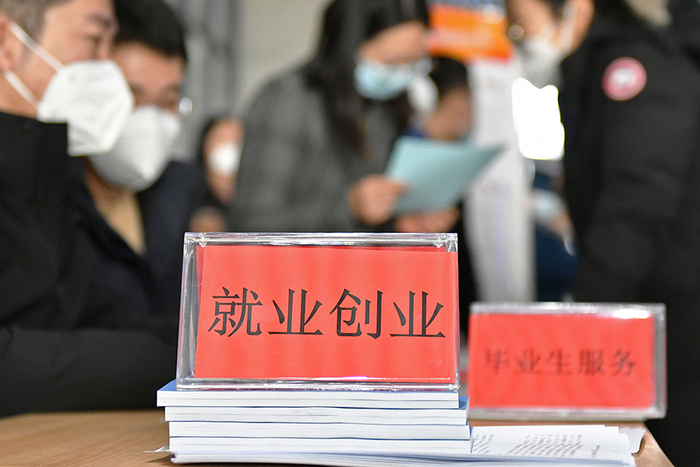 2023年1月30日，山东烟台，求职者在黄渤海新区首场高校毕业生专场招聘会现场了解岗位信息。孙文潭 摄