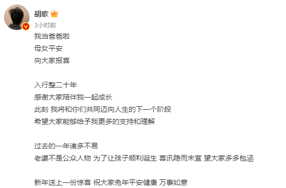 40岁胡歌“一键生娃”冲上热搜！妻子身份首曝光：评论区炸了...-胡歌四十岁前