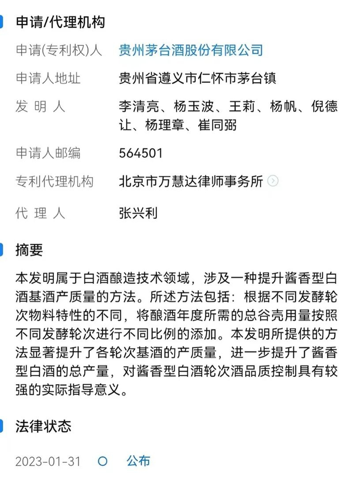 图片来源：企业预警通
