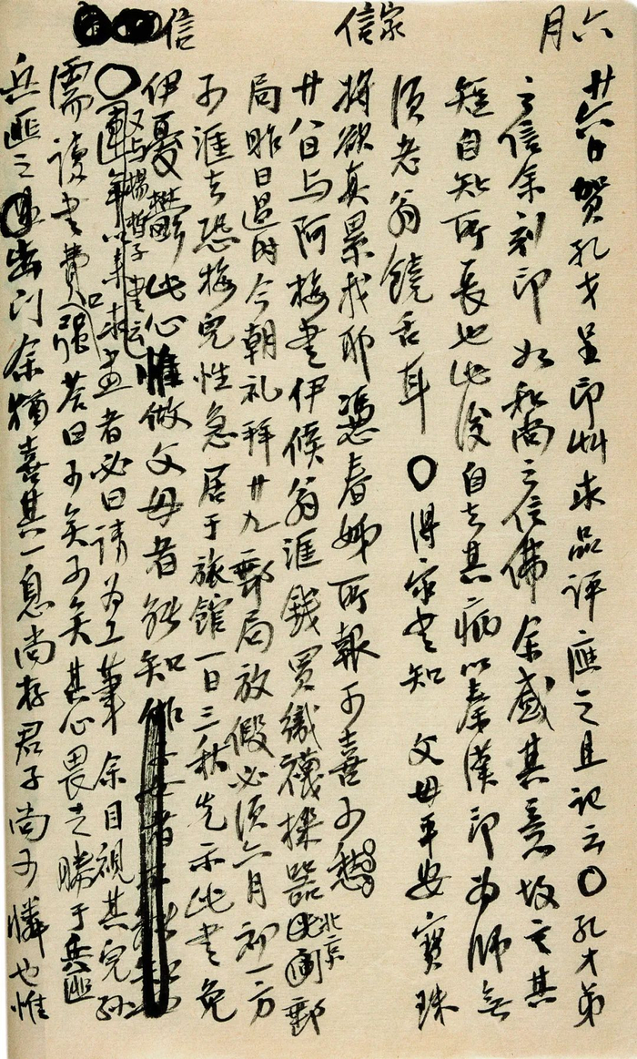 齐白石 白石杂作 1921年 北京画院藏