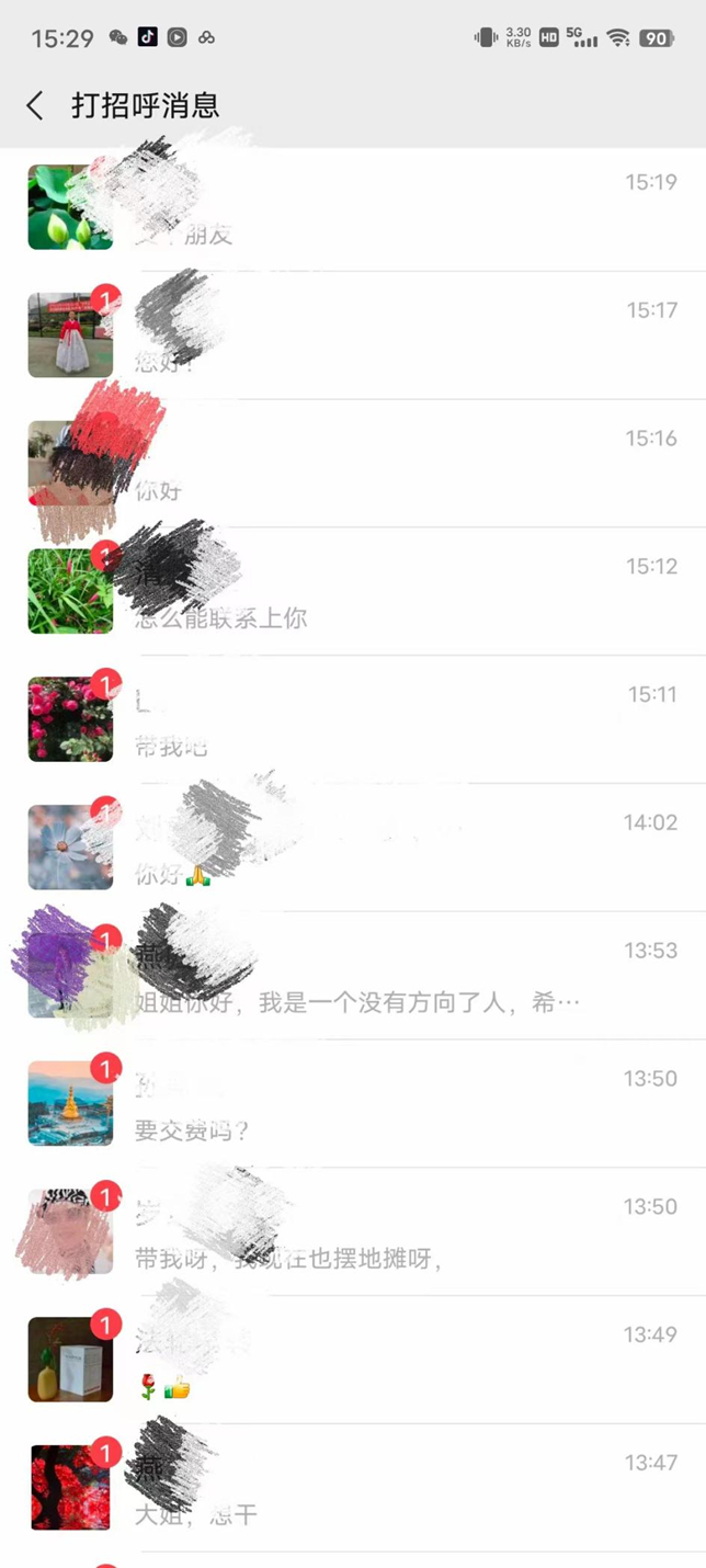 每天都有大量的人添加好友咨询，来自受访者朋友圈