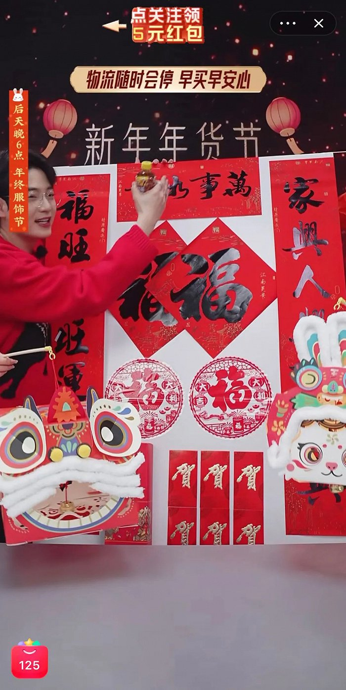 图片来源：蜜蜂惊喜社淘宝直播间截图