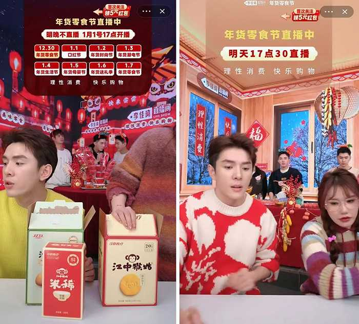 图片来源：李佳琦淘宝直播间截图