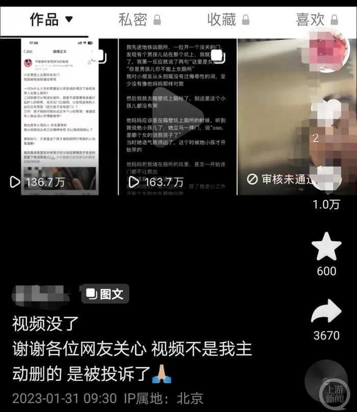 ▲女子在短视频平台表示，视频因被投诉而下架。图片来源/网络截图