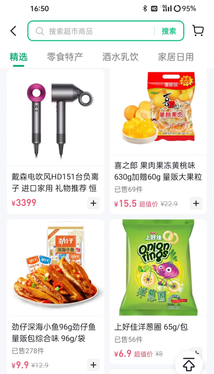 抖音超市新用户“精选”栏目截图