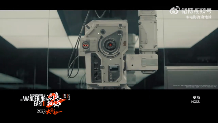 《流浪地球2》中的MOSS