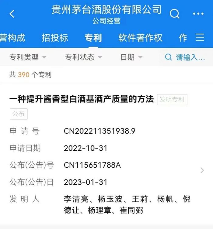 图片来源：企业预警通