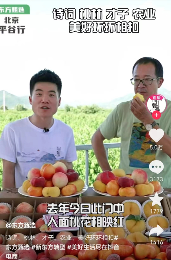 直播带货是抖音电商生态的重要一环