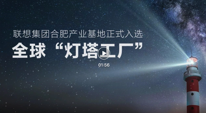医疗MESH怎么用全球132座灯塔工厂全纪录，50座在中国_https://www.jmylbn.com_新闻资讯_第12张