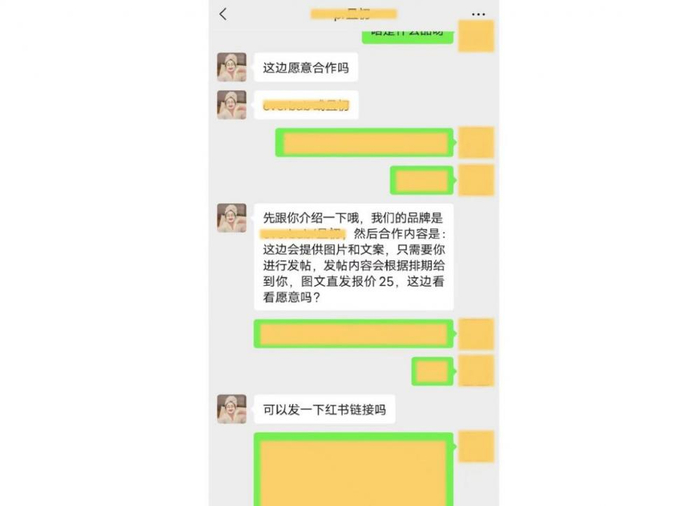 且初针对截图回应，“从未联系过任何人去攻击其他品牌”，称其多次发现有账号冒充且初商务，进行虚假合作。