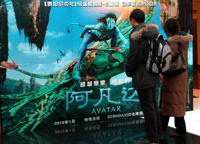 2010年元旦至春节，电影《阿凡达》火爆京城。图为观众正在看王府井百老汇影城海报。李文明摄