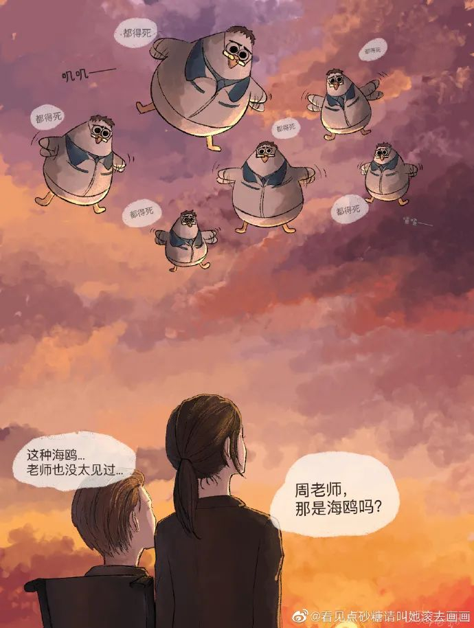 饱和式精神污染:马兆是怎么变成海鸥的?|周冬雨|马兆海鸥|流浪地球2|老师|笨笨_新浪新闻