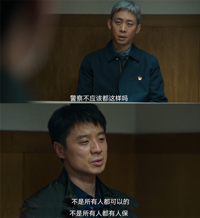 安欣的“背景”保护了他