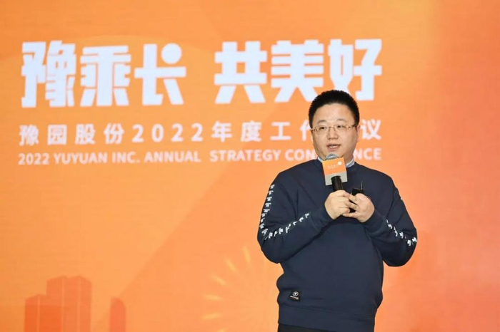 （倪强&nbsp;来源：豫园股份）