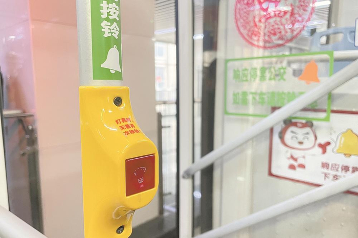    响应停靠公交的下车按铃