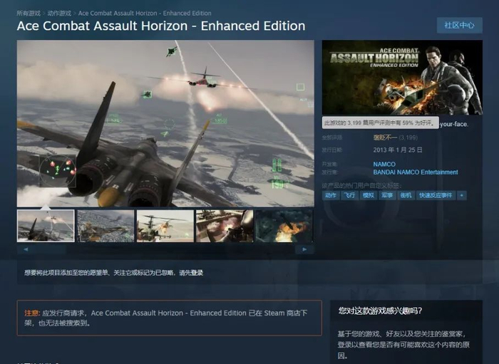 《突击地平线》Steam页面