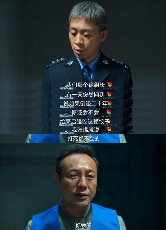 高启强认为善良的安欣还是会伸出援手