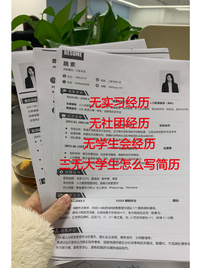 SEO简历怎么写 优秀SEO优化简历制作技巧