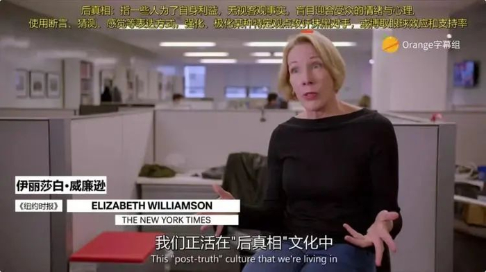 一个原因是，后真相时代，诉诸情感的内容比理性内容更容易传播。/纪录片《真相背后：虚假新闻与信息的代价》