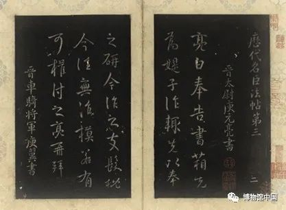 《淳化阁帖》最善本