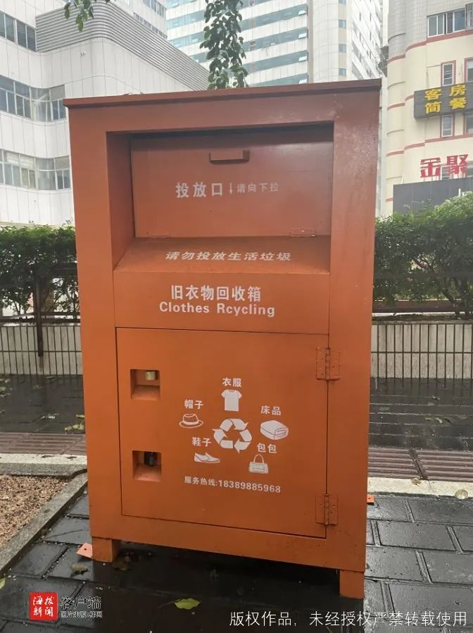 国贸北路上未标有任何捐赠信息、主办单位的旧衣回收箱