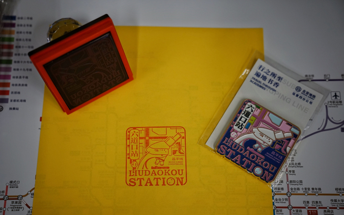 六道口站的纪念章和冰箱贴。新京报记者 薛珺 摄