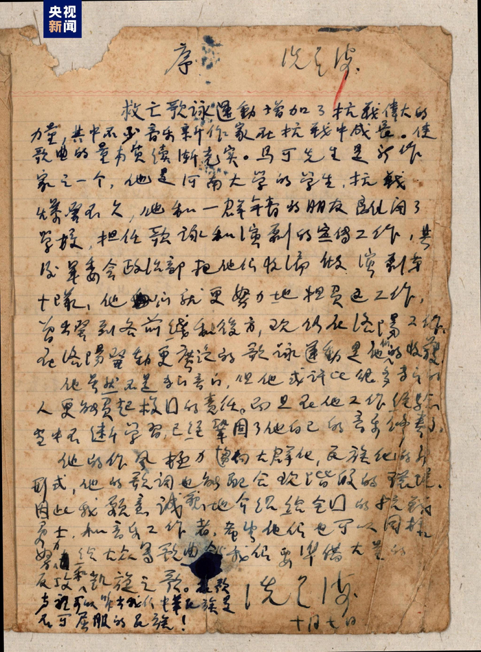 80多年后，冼星海作品、遗物“回延安”