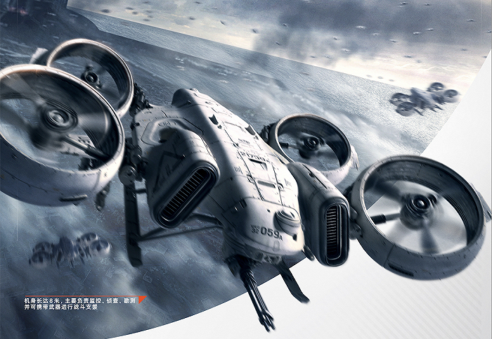 “掠夺者”无人机（图源：电影流浪地球官方微博）