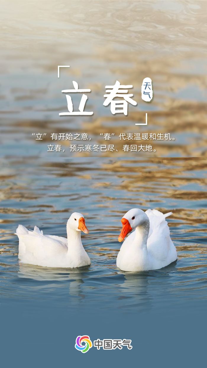 东风化雨逐西风，大地阳和暖气生。——《立春》·左河水