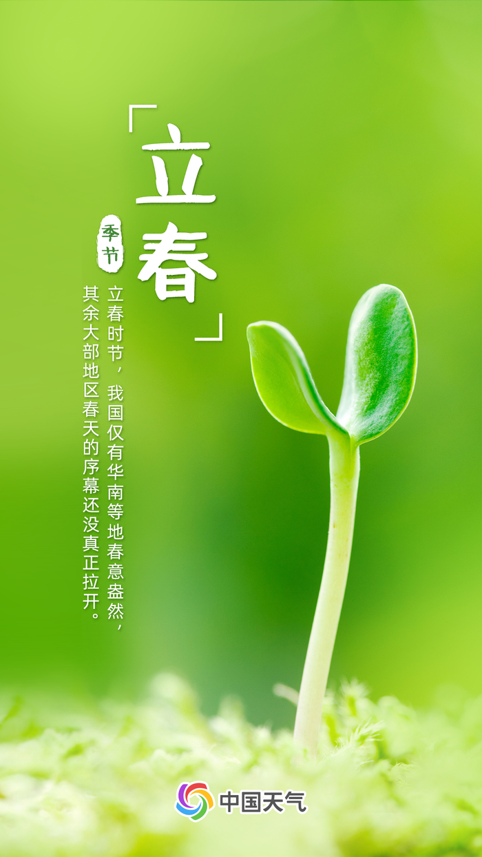 冬未放春交割，早有黄蜂紫蝶来。——《腊里立春蜂蝶辈出》·杨万里