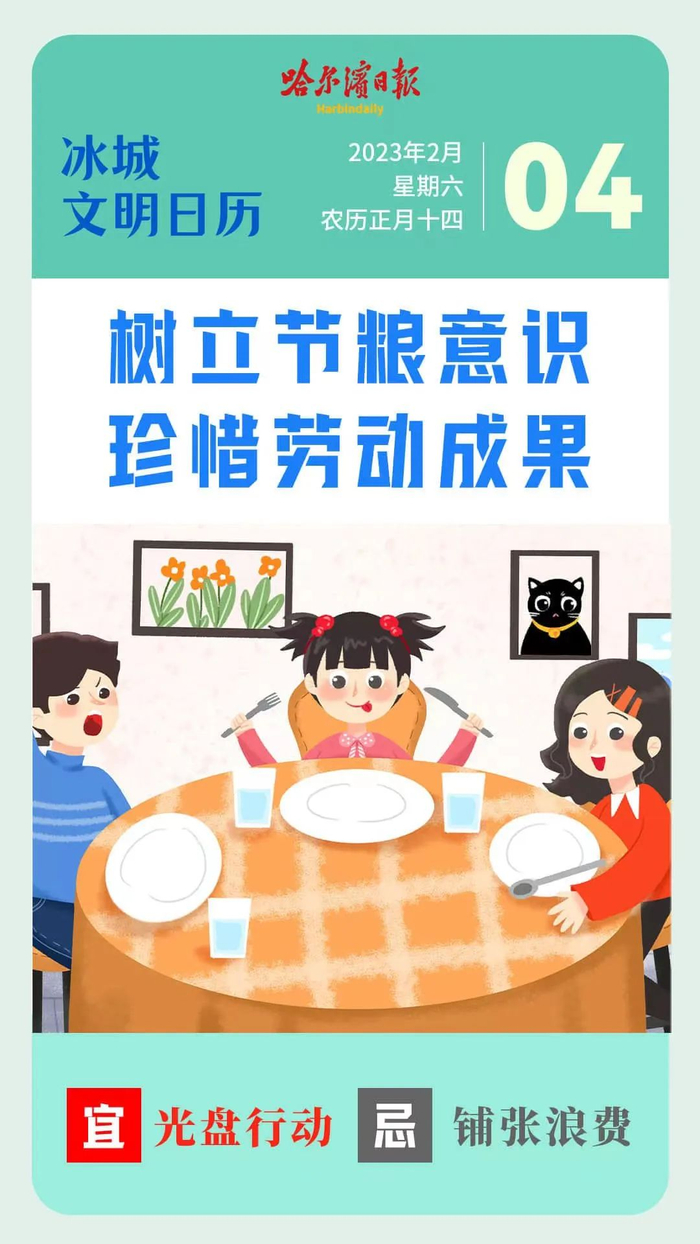 来源：哈尔滨新闻网