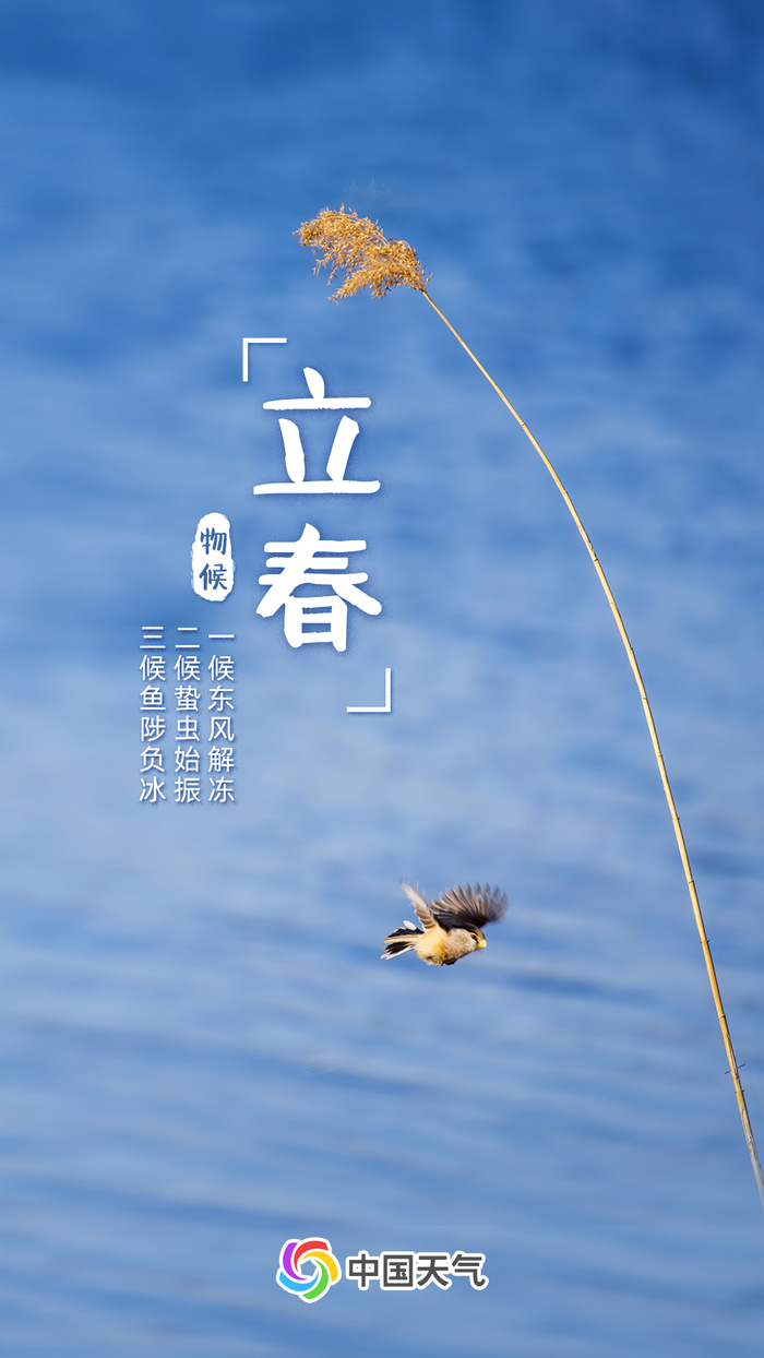 律回岁晚冰霜少，春到人间草木知。——《立春偶成》·张栻