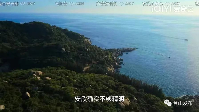 ▲川岛滨海空镜