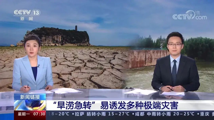 什么是“旱涝急转”?有哪些危害?科普来了,新疆沙漠下雪|干旱|灾害|降雨|地质灾害|气象科学_新浪新闻