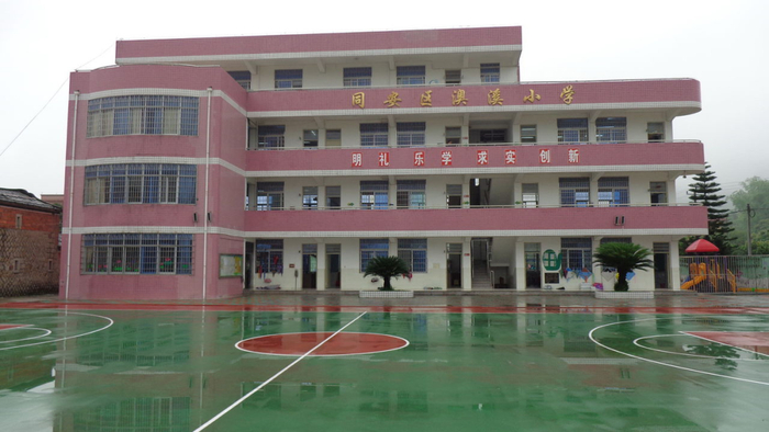 厦门市同安区澳溪小学