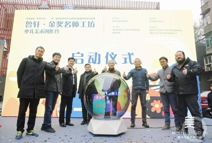 ▲鲁轩·金奖名师工坊正式启动