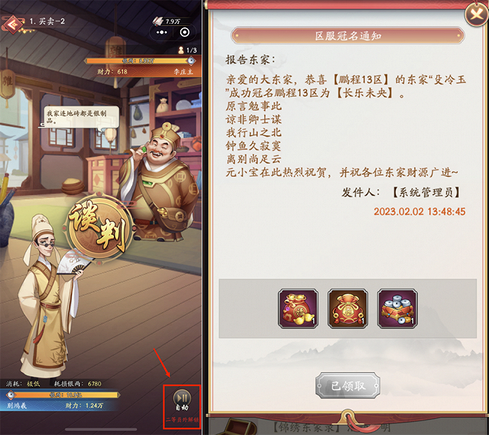 玩家成长需要不停参与“斗富”PK；游戏允许玩家冠名服务器名