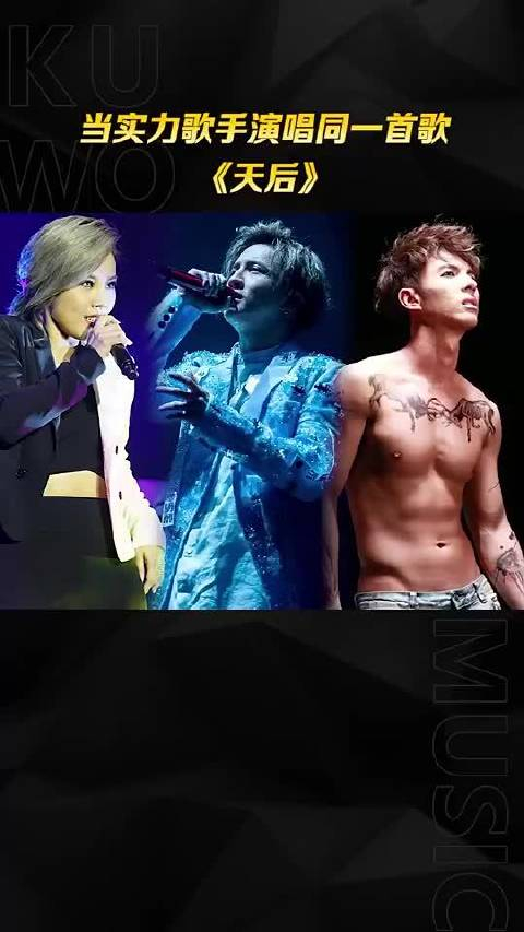 当实力歌手(李佳薇,薛之谦,陈势安)演唱《天后》
