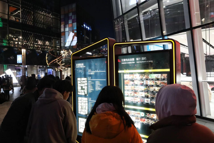 2023年2月6日，三里屯太古里南区设有美食指引牌。 新京报记者 王飞 摄