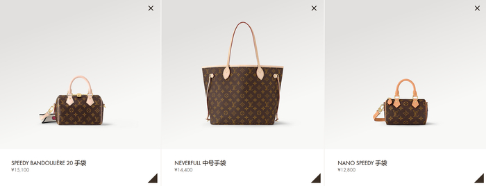 LV部分热门包款官网售价