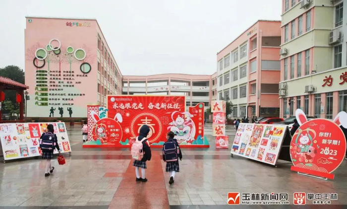 玉林市玉东新区第三小学以浓浓的新春氛围迎接学生返校。图源：玉林新闻网