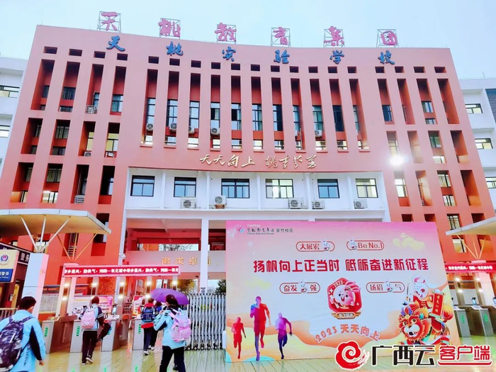 南宁市天桃实验学校翠竹校区迎接学生返校。南宁市天桃实验学校翠竹校区供图