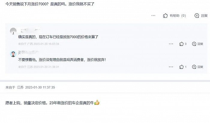 图片来源：汽车之家论坛