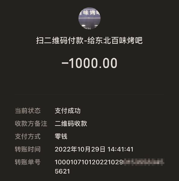  小卢称，对方共收取了通马桶费用2560元（分四笔支付，此为其中一笔） 