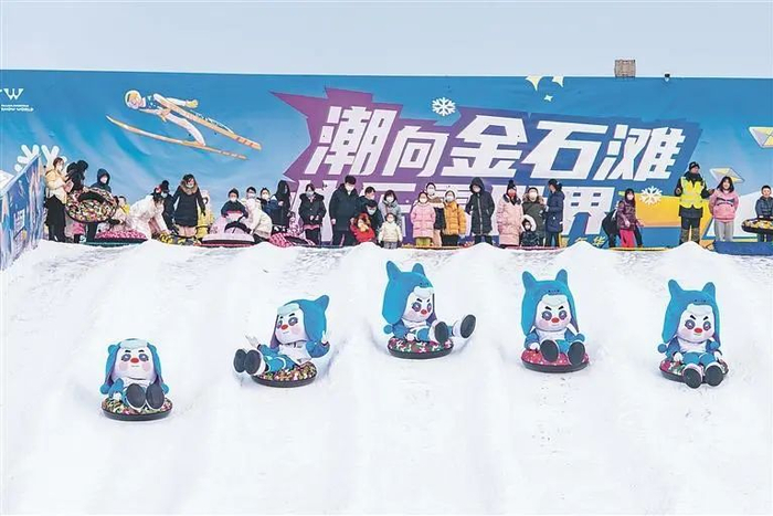 △金石滩快乐雪世界让游客“一次玩个够”。（由受访单位提供）