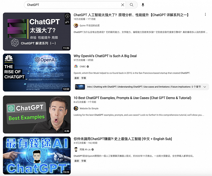 ▲在YouTube搜索ChatGPT（图源：YouTube）