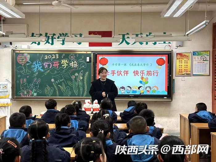西安后宰门小学一年级智慧树班班主任老师程娟给学生们上开学第一课。