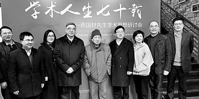 燕国材学术人生七十载研讨会合影（中为燕国材，左四为朱永新）。图片由作者提供