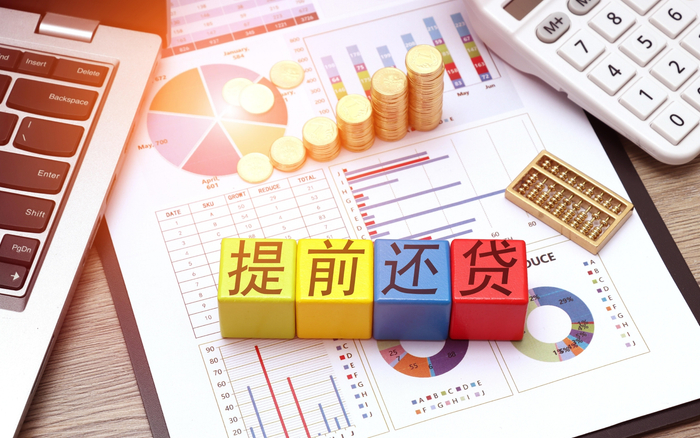 今年以来，随着房贷利率进入“3时代”，“提前还贷潮”涌现。图/IC photo