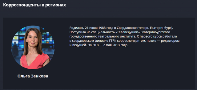 曾科娃个人背景信息截图。